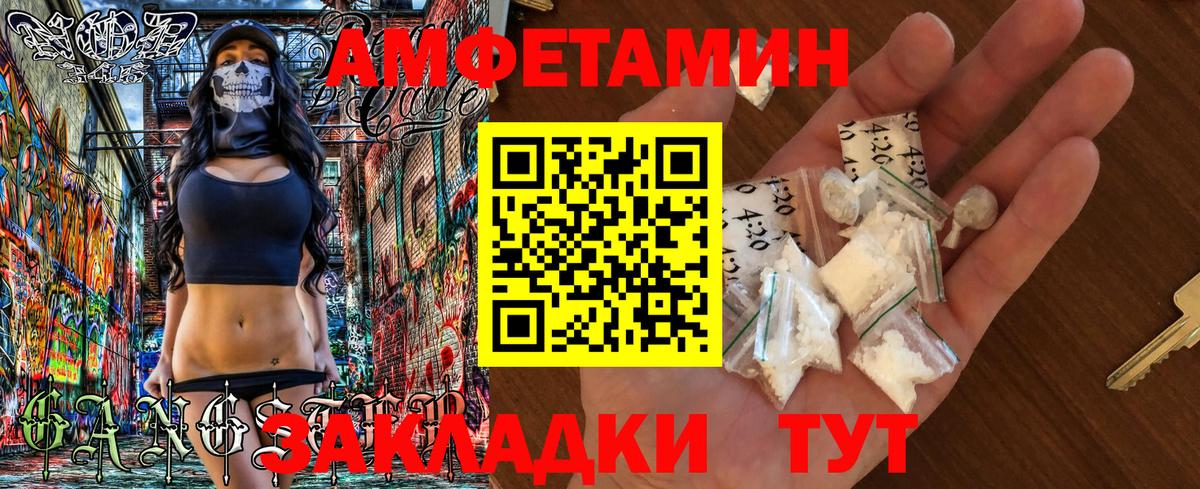 Иваново  АМФ  Вход с VPN  Амфетамин Premium 