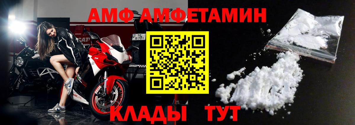 Амфетамин Premium Иваново