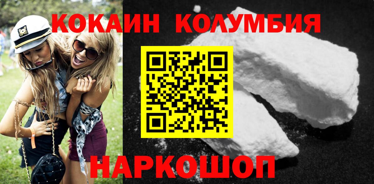 КОКАИН VHQ  Cocaine Колумбийский  КОКАИН  где продают   Вход с VPN  Иваново 