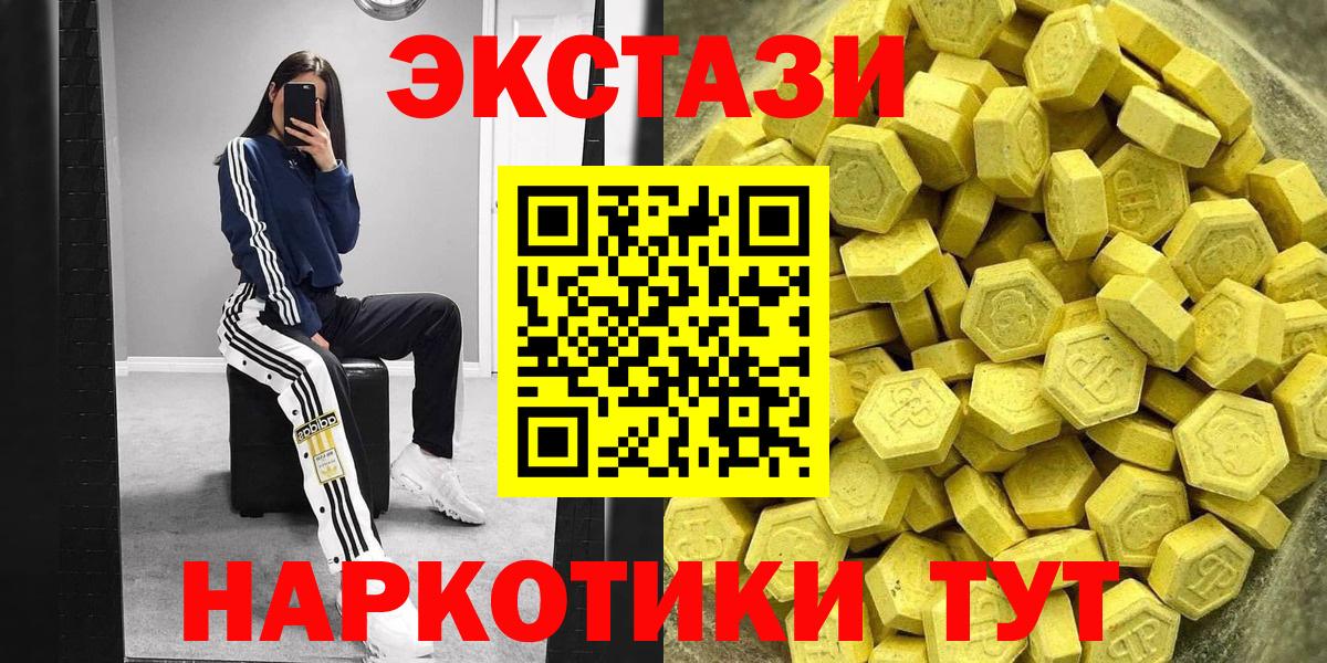 Иваново  Ecstasy 99%  Экстази MDMA  Вход с VPN 