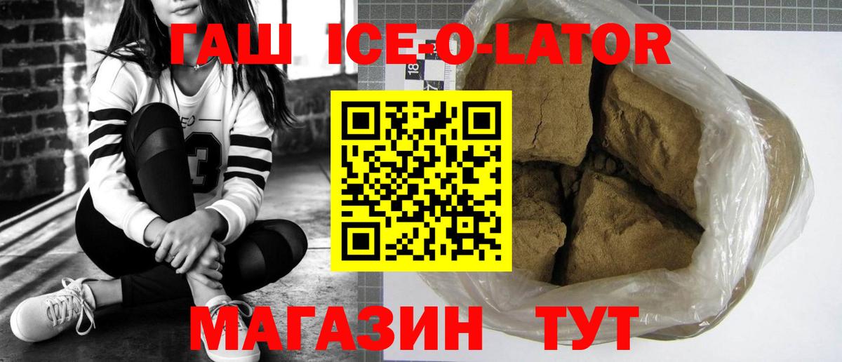 Гашиш 40% ТГК  ГАШ VHQ  Вход с VPN  Иваново 