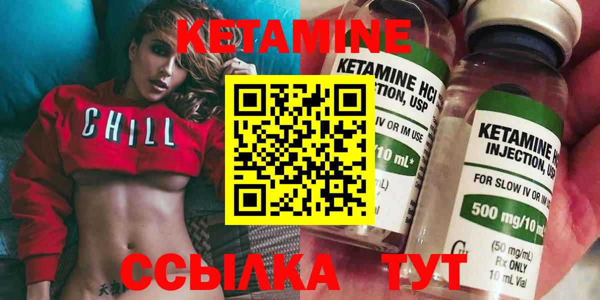 Иваново  Кетамин ketamine  Вход с VPN  КЕТАМИН VHQ 