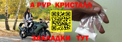 герыч Бийск