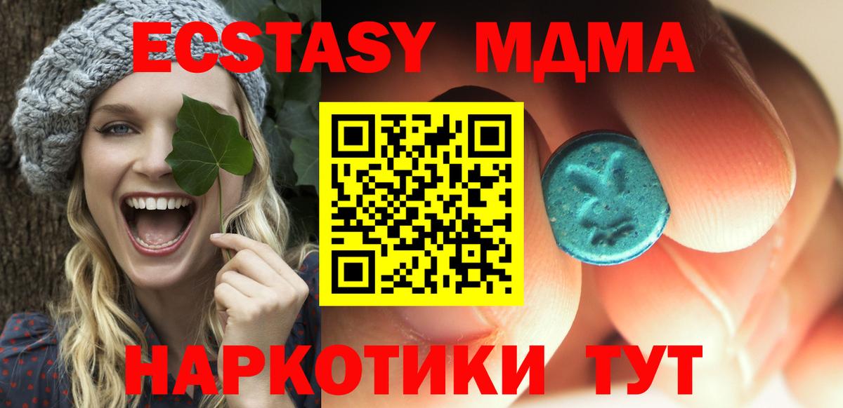 МДМА VHQ Иваново