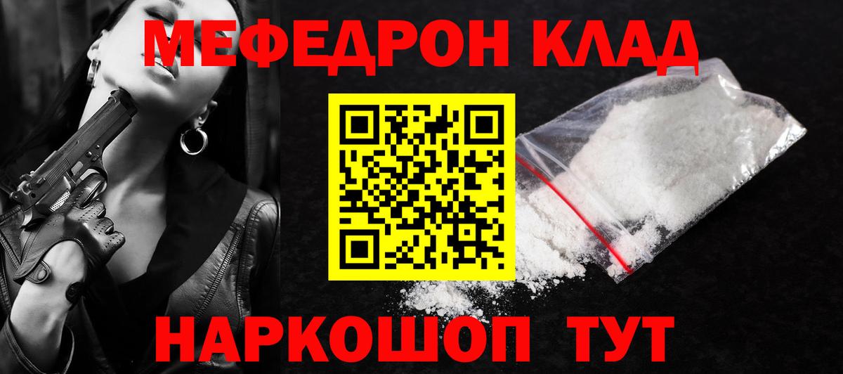 МЯУ-МЯУ 4 MMC  Меф  цены наркотик  МЯУ-МЯУ VHQ  мега маркетплейс  Иваново  Вход с VPN 