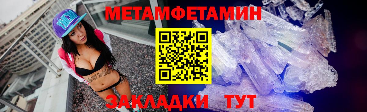 Метамфетамин Methamphetamine  Метамфетамин  Иваново  Вход с VPN 