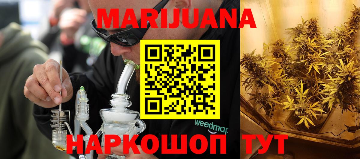 Каннабис конопля  Вход с VPN  МАРИХУАНА сатива  Иваново  Марихуана Ganja 